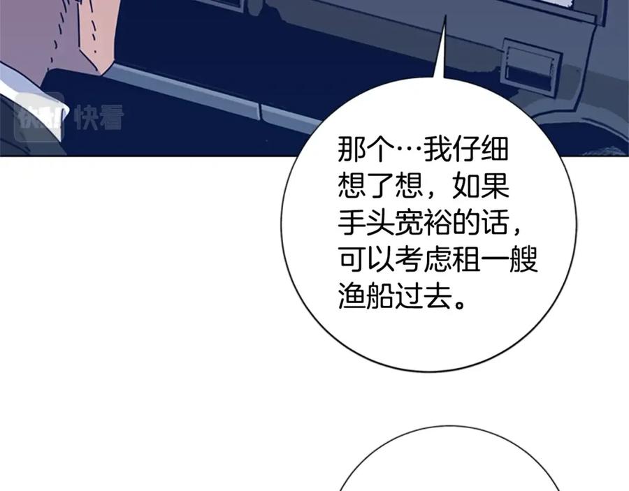 《清道夫K》第34话 恶魔的岛 第46页