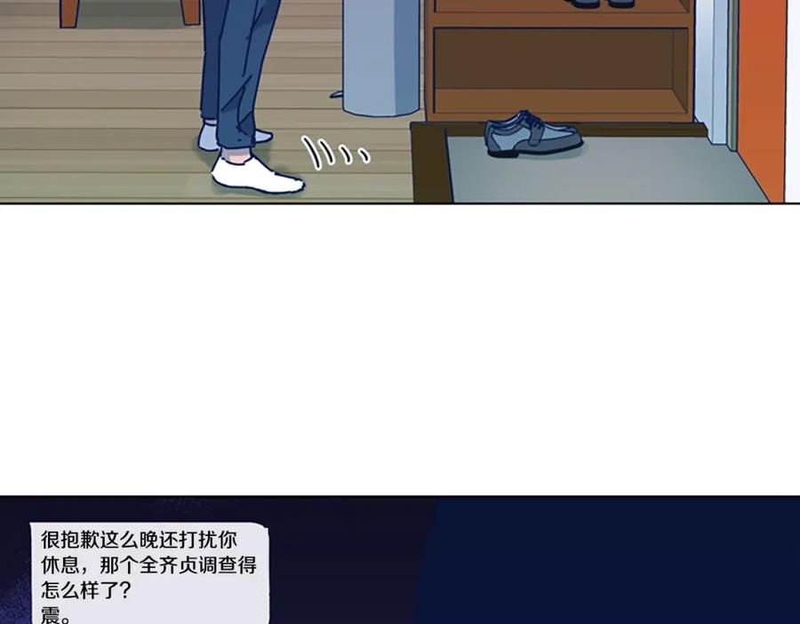 《清道夫K》第34话 恶魔的岛 第78页