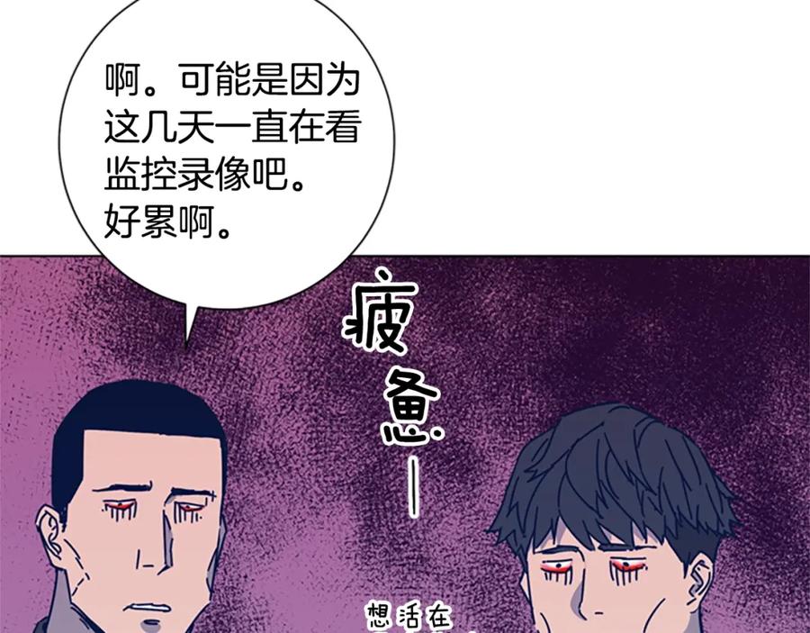《清道夫K》第34话 恶魔的岛 第8页