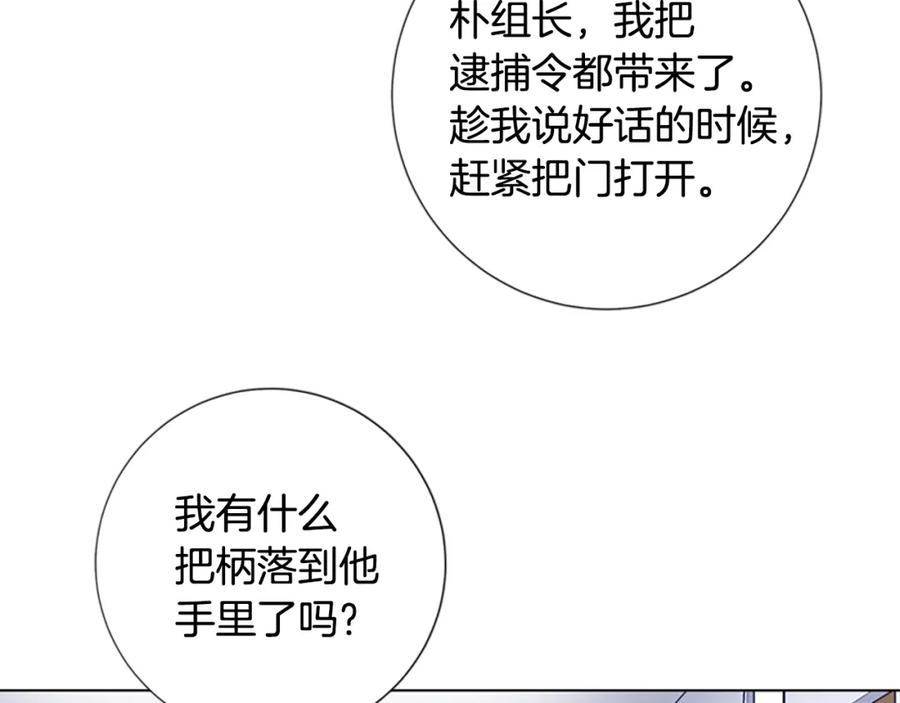 《清道夫K》第34话 恶魔的岛 第76页