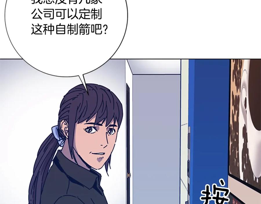 《清道夫K》第34话 恶魔的岛 第16页