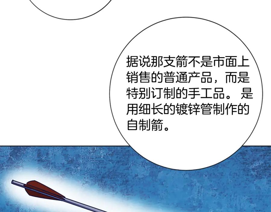 《清道夫K》第34话 恶魔的岛 第14页