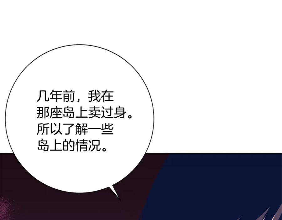 《清道夫K》第34话 恶魔的岛 第32页