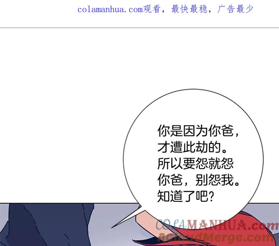 《清道夫K》第34话 恶魔的岛 第1页