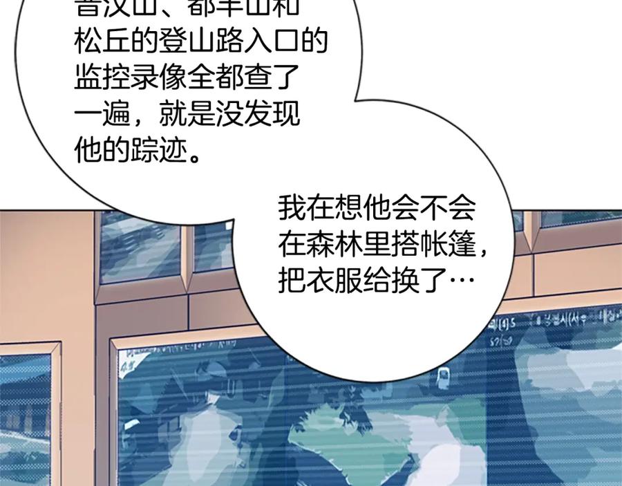 《清道夫K》第34话 恶魔的岛 第10页