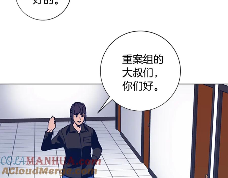 《清道夫K》第34话 恶魔的岛 第3页