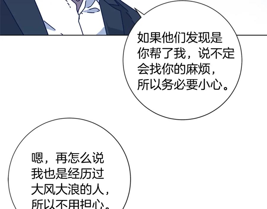 《清道夫K》第34话 恶魔的岛 第48页