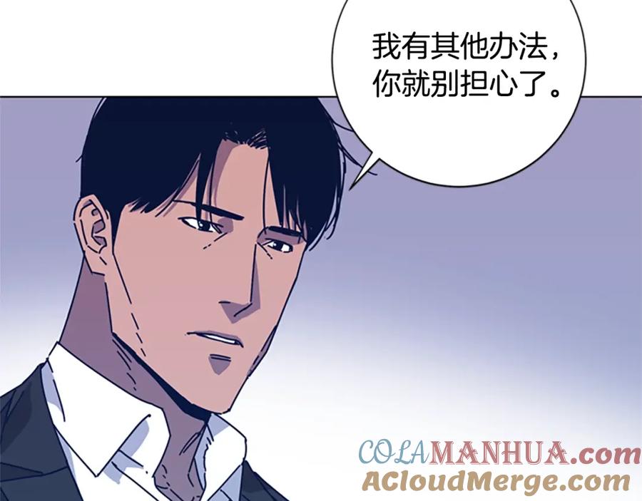 《清道夫K》第34话 恶魔的岛 第47页