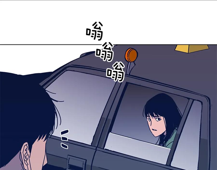 《清道夫K》第34话 恶魔的岛 第45页