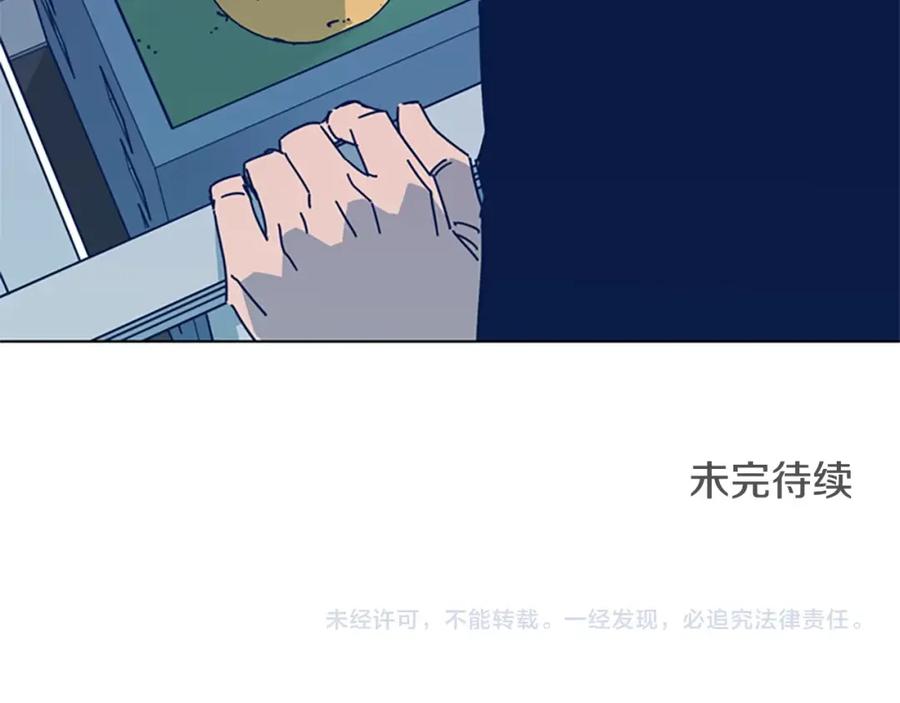 《清道夫K》第34话 恶魔的岛 第86页