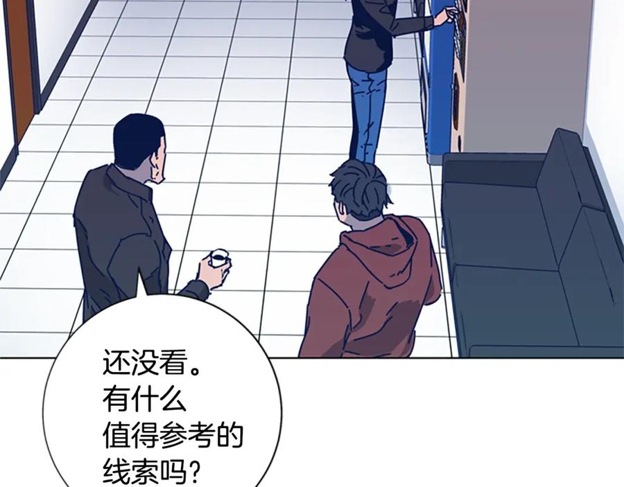 《清道夫K》第34话 恶魔的岛 第13页