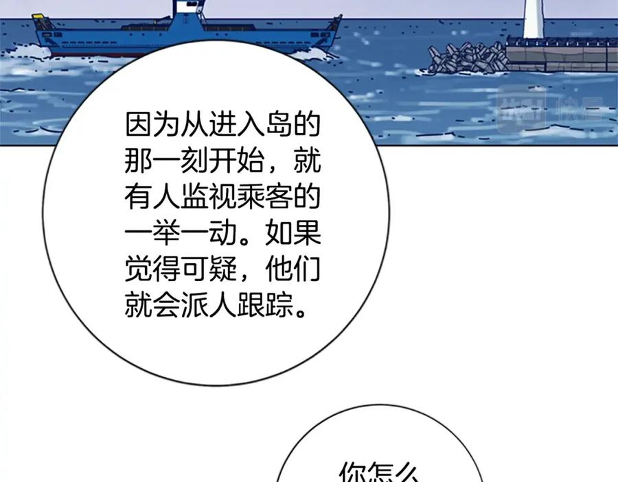《清道夫K》第34话 恶魔的岛 第30页