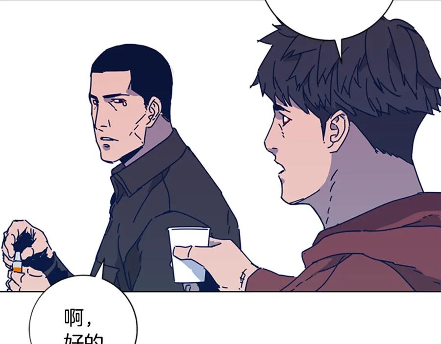 《清道夫K》第34话 恶魔的岛 第2页