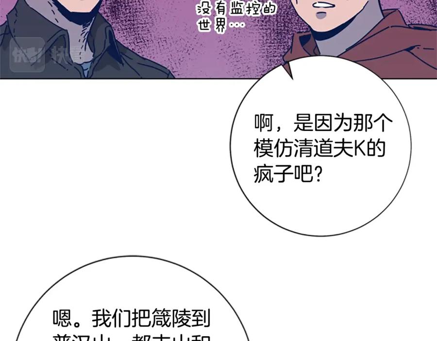 《清道夫K》第34话 恶魔的岛 第9页