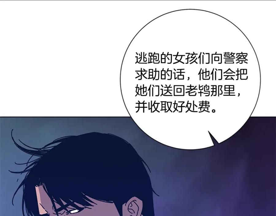 《清道夫K》第34话 恶魔的岛 第36页