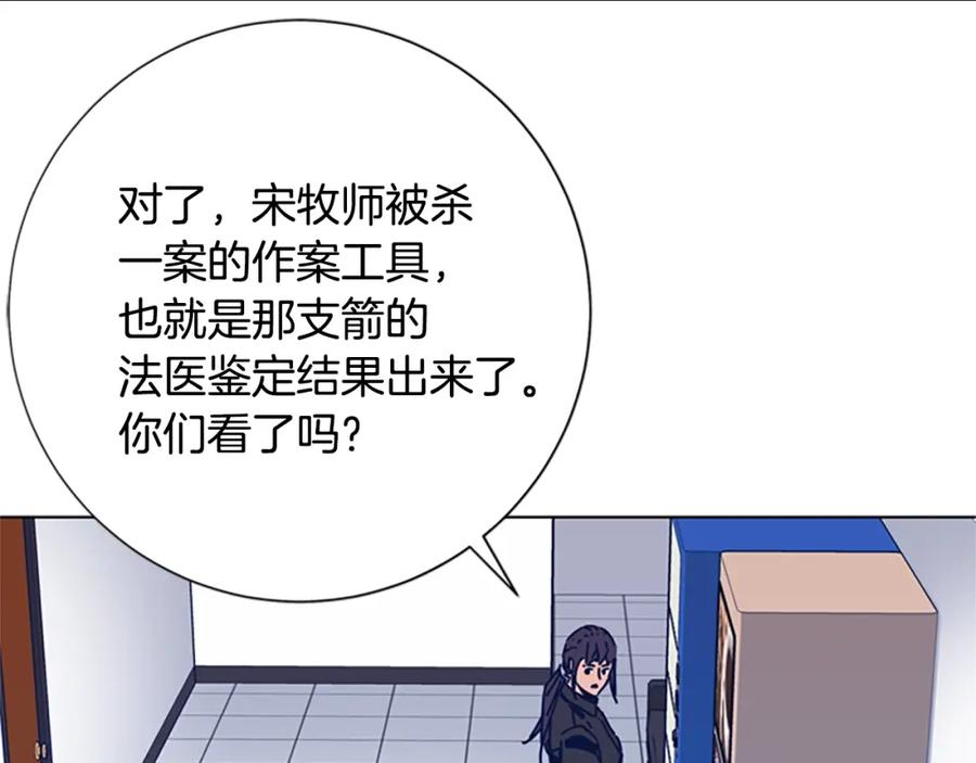 《清道夫K》第34话 恶魔的岛 第12页