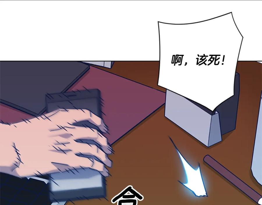 《清道夫K》第34话 恶魔的岛 第80页
