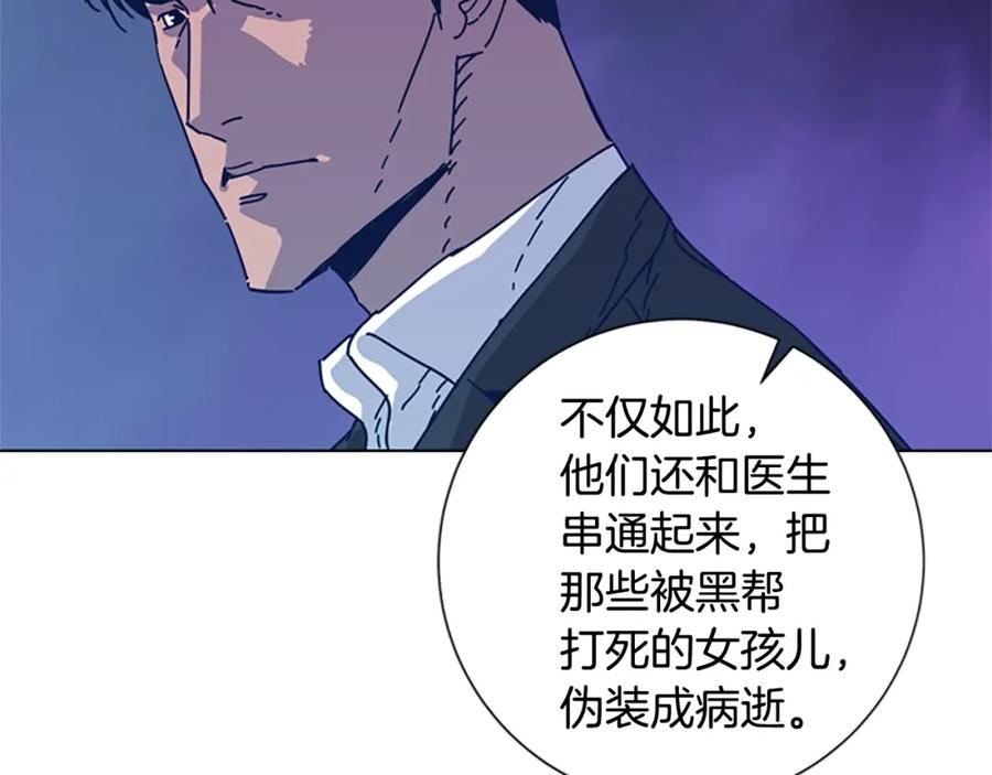 《清道夫K》第34话 恶魔的岛 第37页