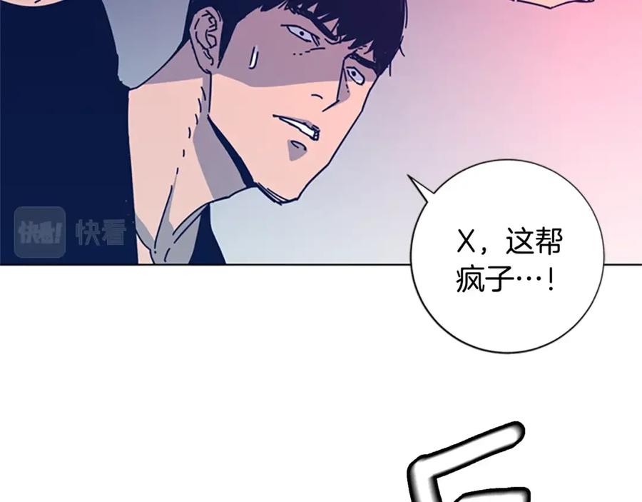 《清道夫K》第35话 调查 第29页