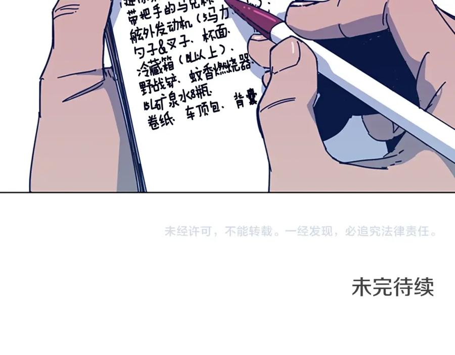 《清道夫K》第35话 调查 第92页