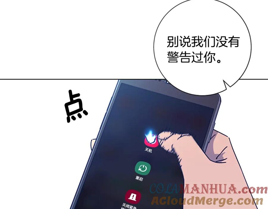 《清道夫K》第35话 调查 第10页
