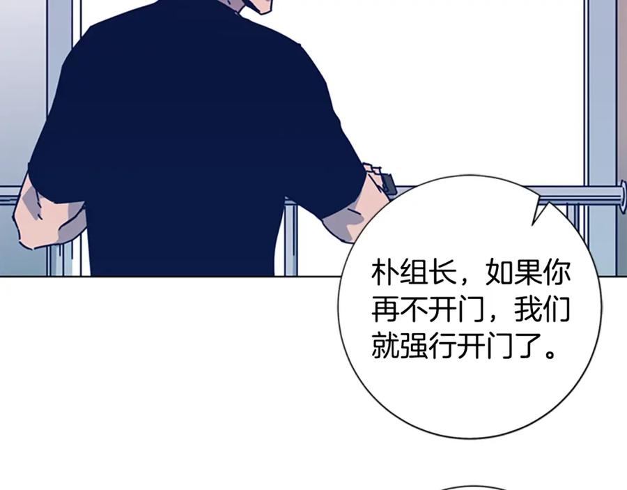 《清道夫K》第35话 调查 第9页