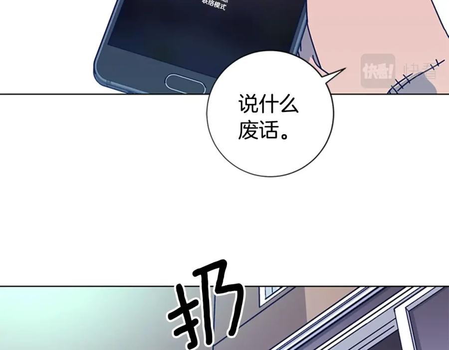 《清道夫K》第35话 调查 第11页