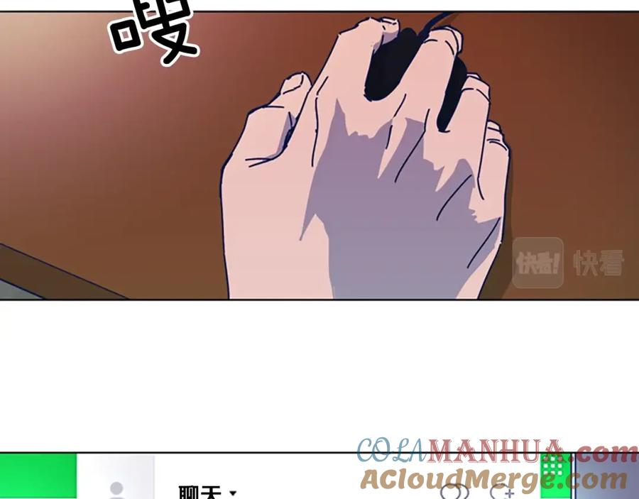 《清道夫K》第35话 调查 第19页