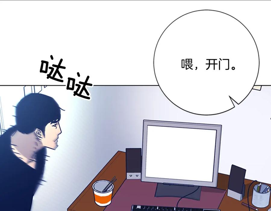 《清道夫K》第35话 调查 第17页