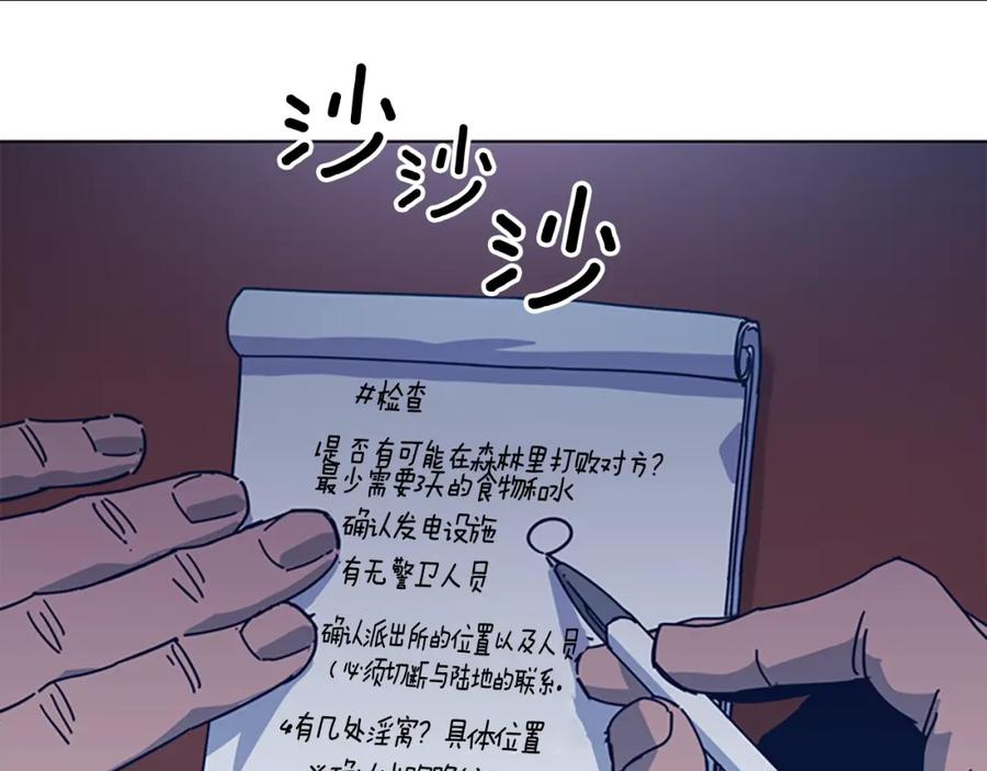 《清道夫K》第35话 调查 第60页