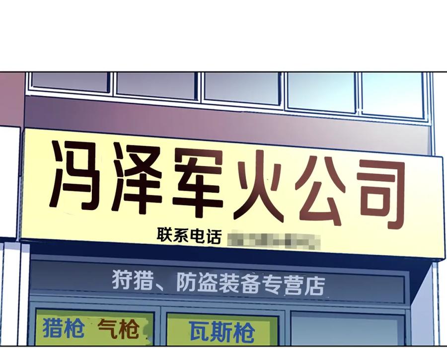 《清道夫K》第35话 调查 第62页