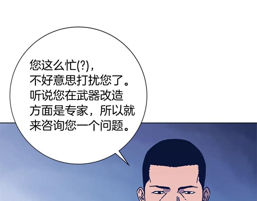 《清道夫K》第35话 调查 第74页