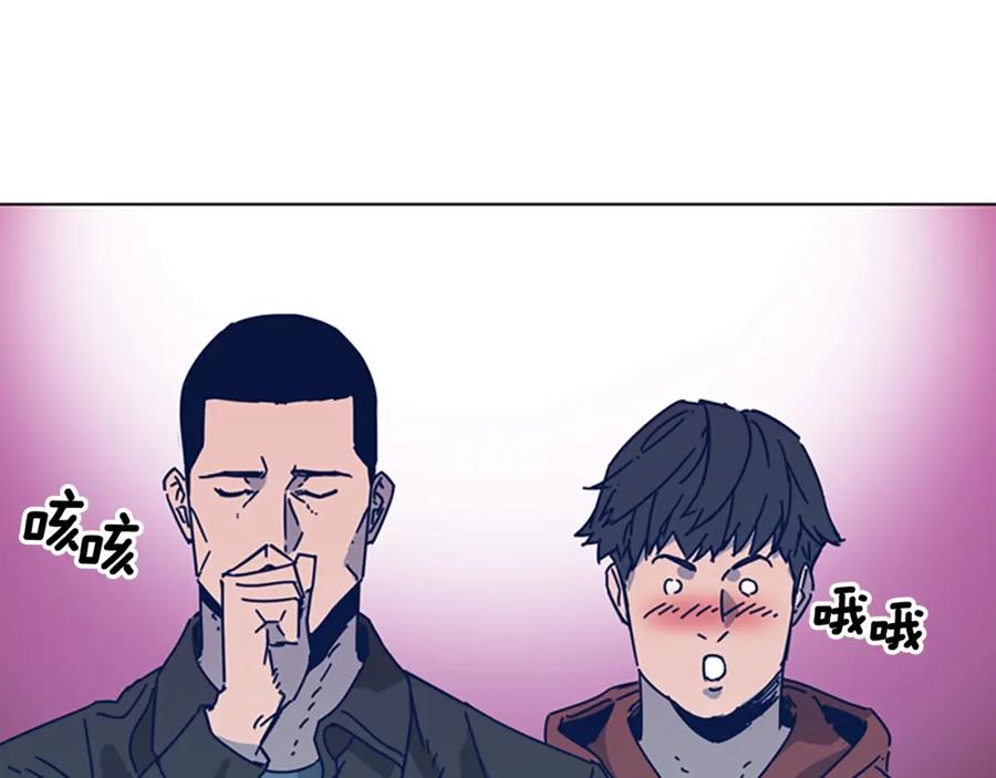 《清道夫K》第35话 调查 第66页