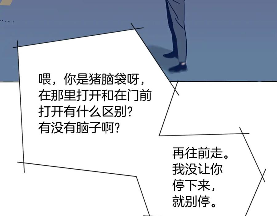 《清道夫K》第36话 线索 第36页