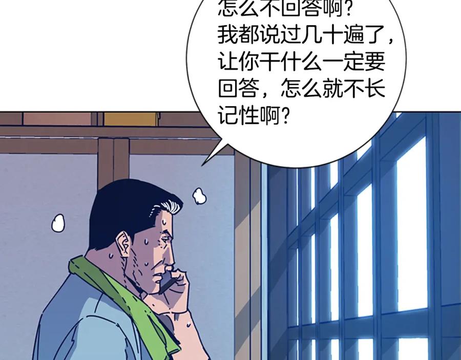《清道夫K》第36话 线索 第28页