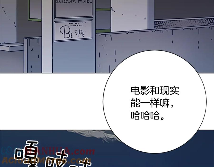 《清道夫K》第36话 线索 第85页