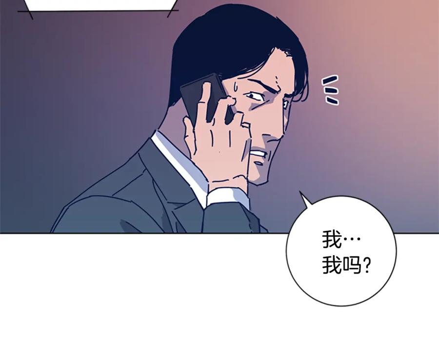 《清道夫K》第36话 线索 第20页
