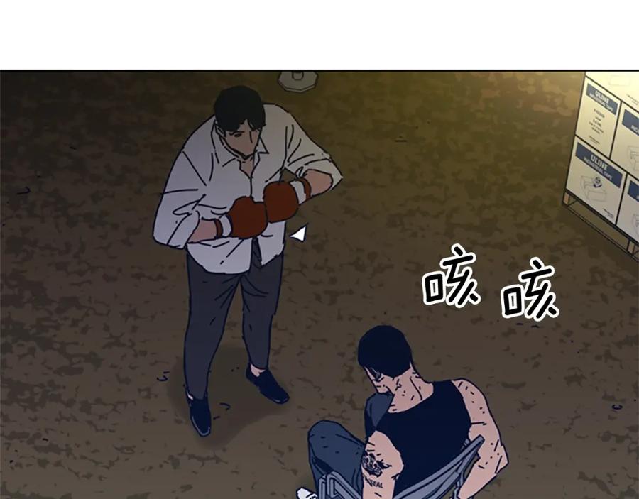 《清道夫K》第36话 线索 第111页