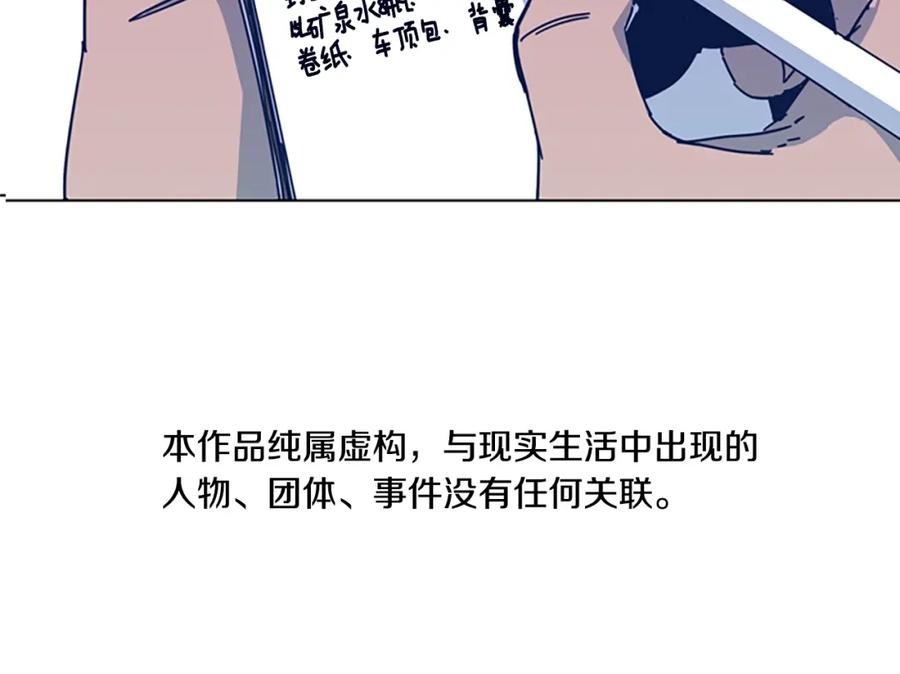 《清道夫K》第36话 线索 第4页
