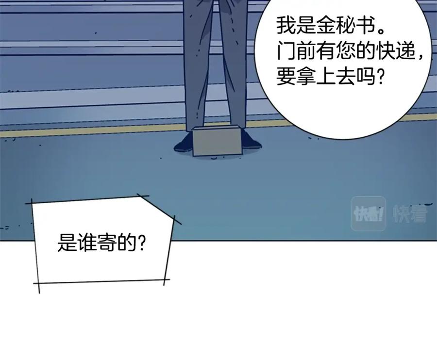 《清道夫K》第36话 线索 第15页