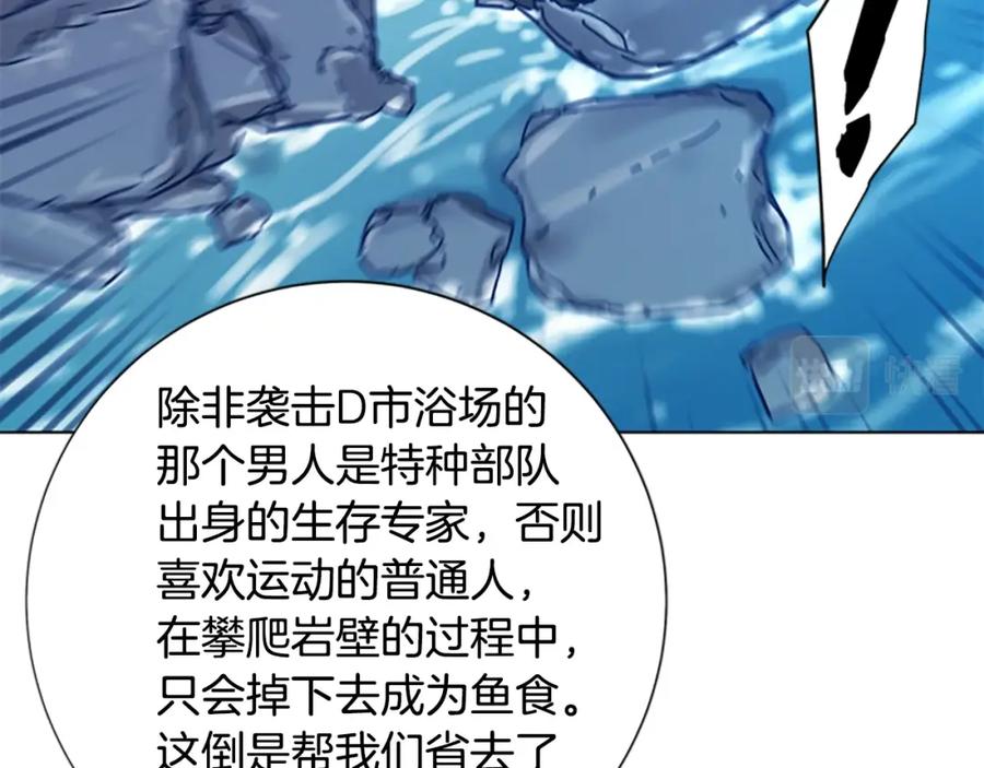 《清道夫K》第36话 线索 第74页