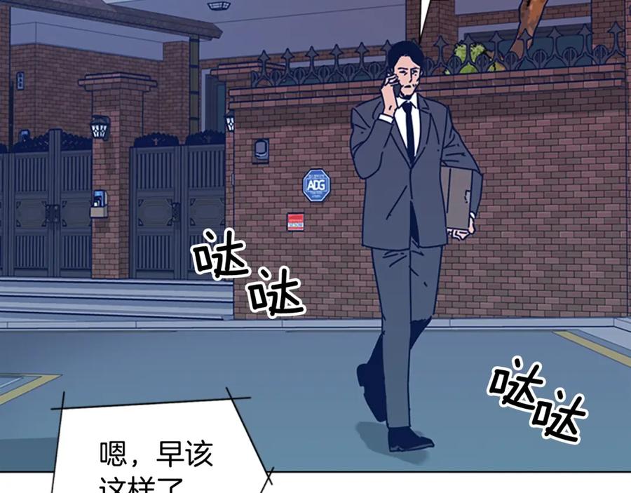 《清道夫K》第36话 线索 第30页