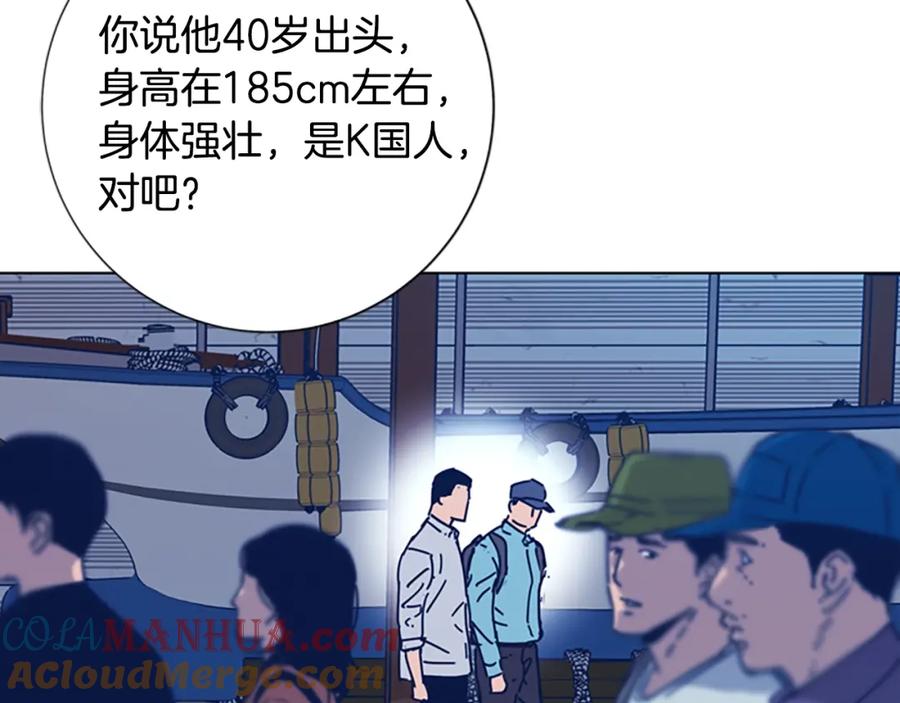 《清道夫K》第36话 线索 第65页