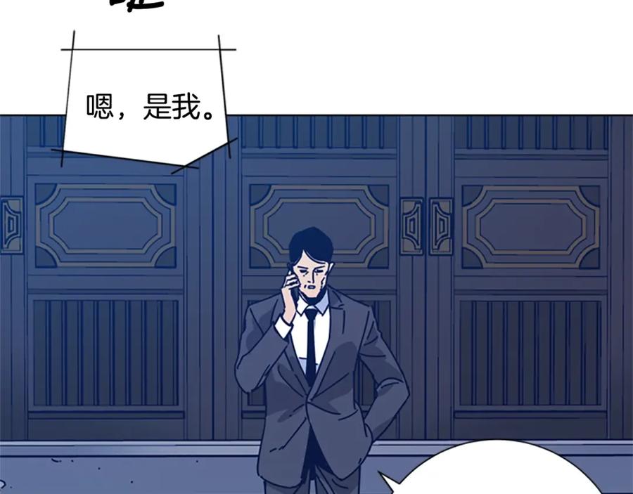 《清道夫K》第36话 线索 第14页