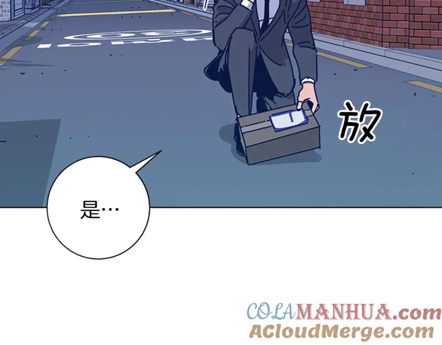 《清道夫K》第36话 线索 第41页
