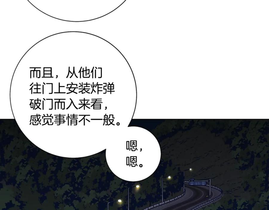 《清道夫K》第36话 线索 第106页