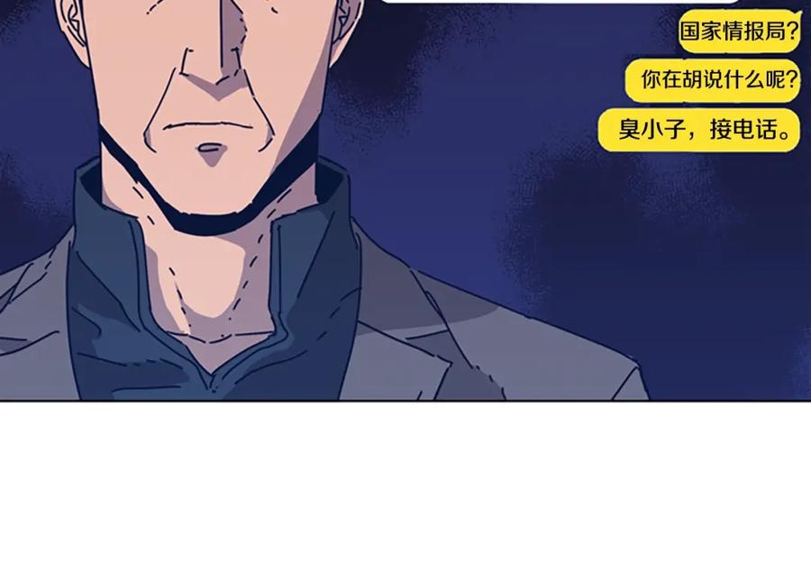 《清道夫K》第36话 线索 第102页