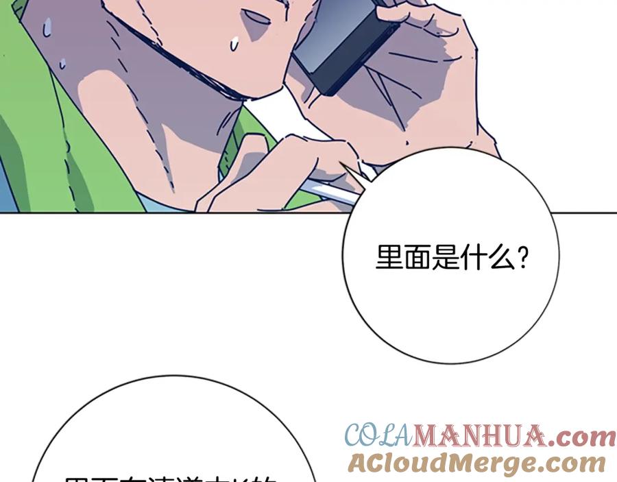 《清道夫K》第36话 线索 第49页