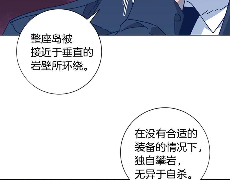 《清道夫K》第36话 线索 第72页