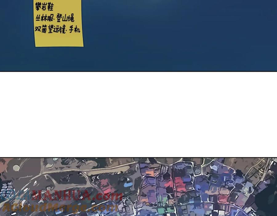 《清道夫K》第36话 线索 第89页
